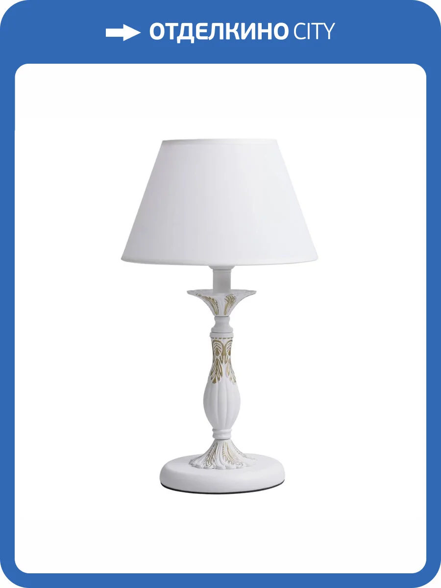 Настольная лампа MW-Light Свеча 2 301039501 фото 8