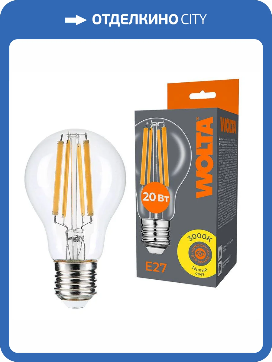 Светодиодная лампа Wolta Filament WF-A60-20W3KE27 фото 3