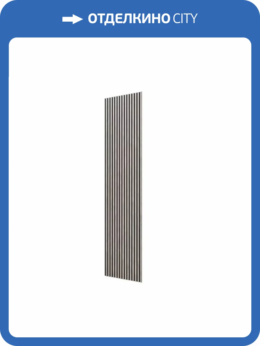 Акустическая панель Cosca Сканди ACU01.14.L25 дуб старинный светло-серый 275x60x1.9 фото 2