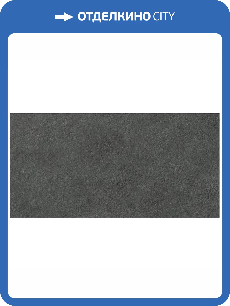 Керамогранит Atlas Concorde Boost Mineral AHUF Tarmac 60x120 фото 2