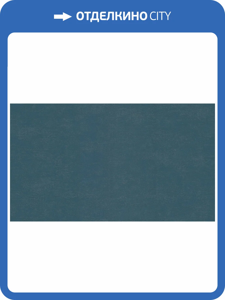 Обои виниловые Marburg Bombay Exclusive 30137 фото 8