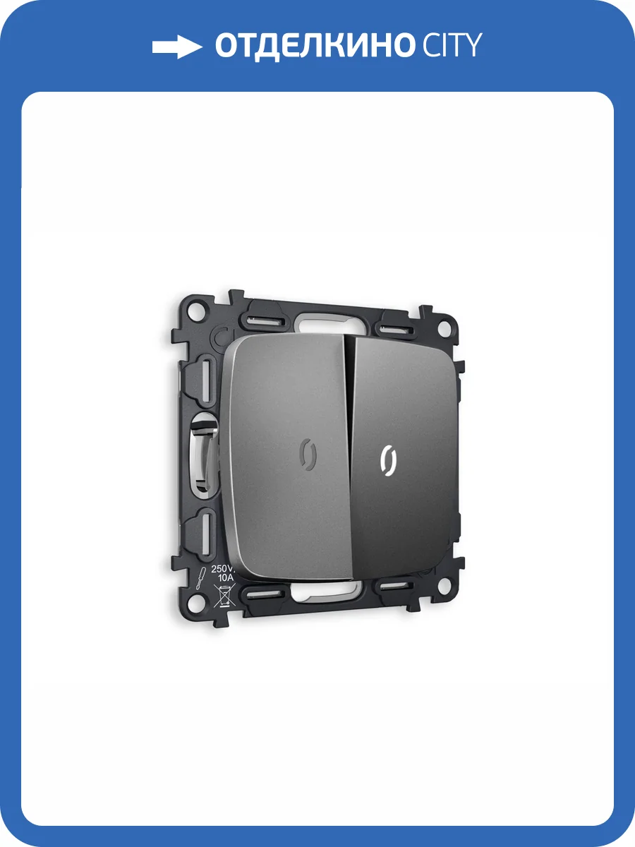 Комплект механизма 2-клавишного проходного выключателя Ambrella Volt Omega MO654035 антрацит серый фото 4