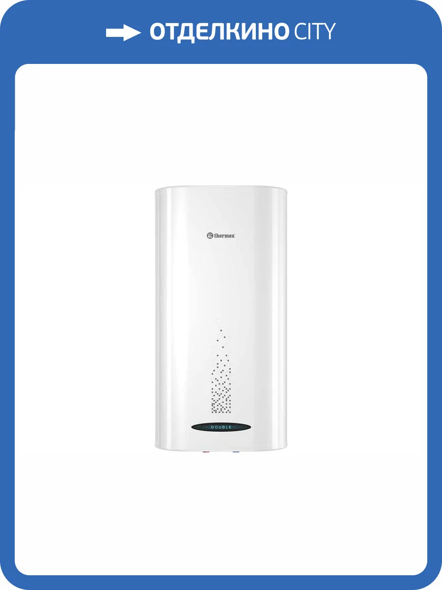 Накопительный водонагреватель Thermex Double 50 фото 2