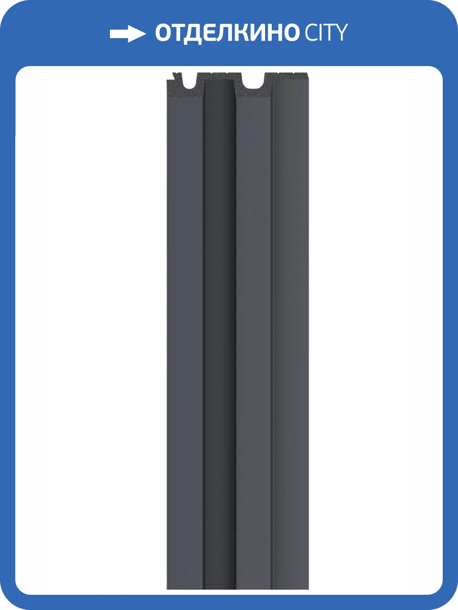 Панель стеновая Vox Linerio L-Line Anthracite 265x12.2x2.1 фото 6