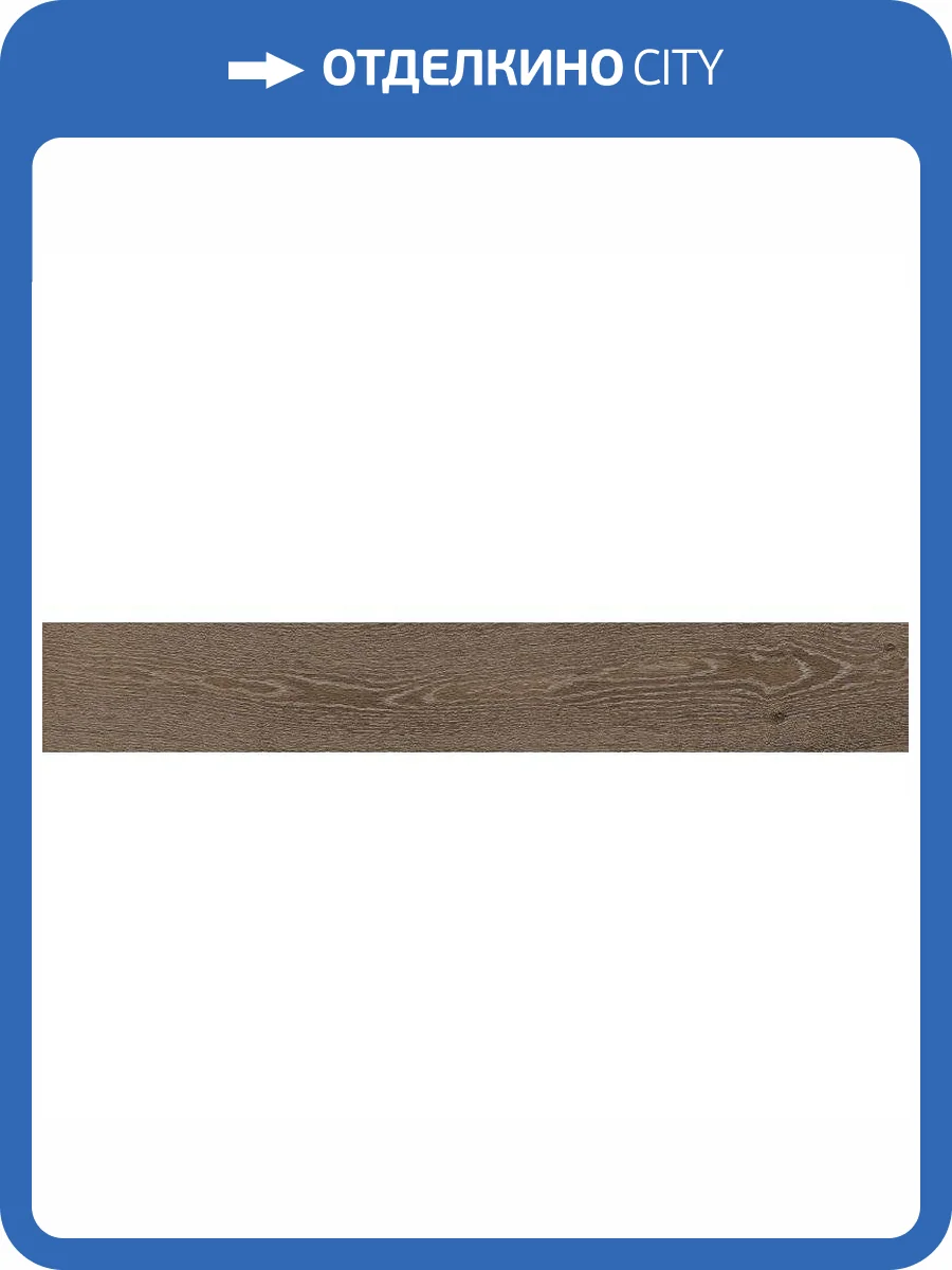 Керамогранит Marazzi Italy Treverkcharme MM94 Brown 10x70 фото 2