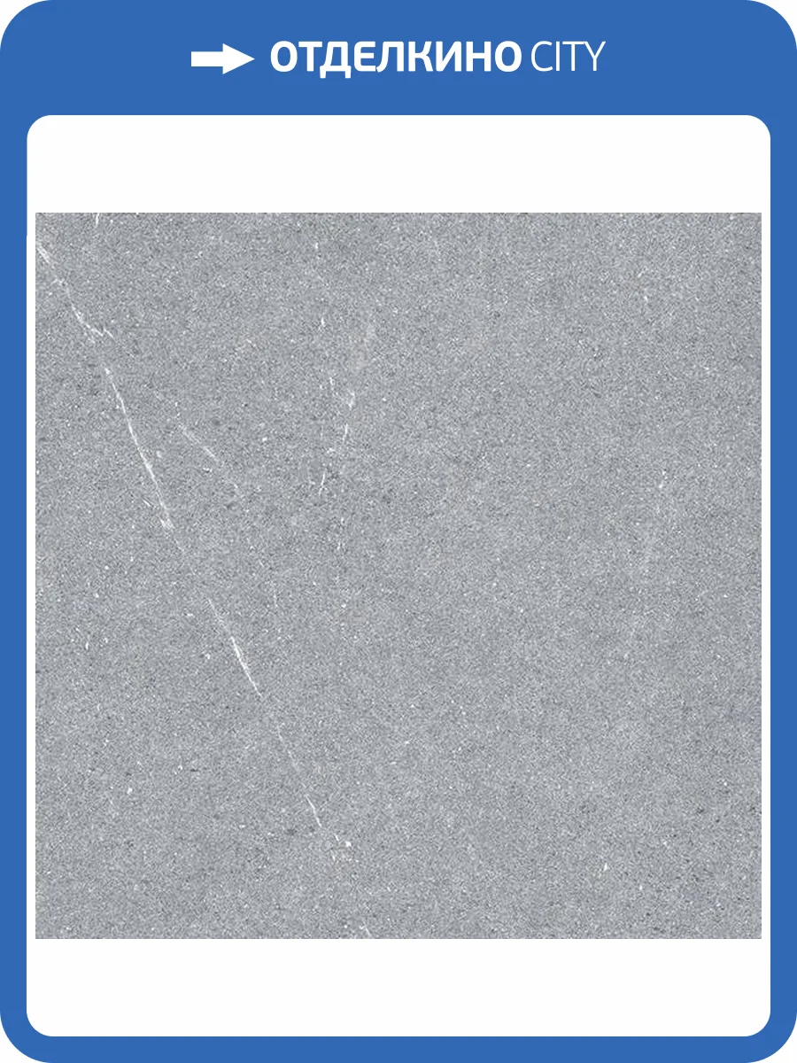 Керамогранит Staro Rizzi Andes Grey Matt 60x60 фото 11