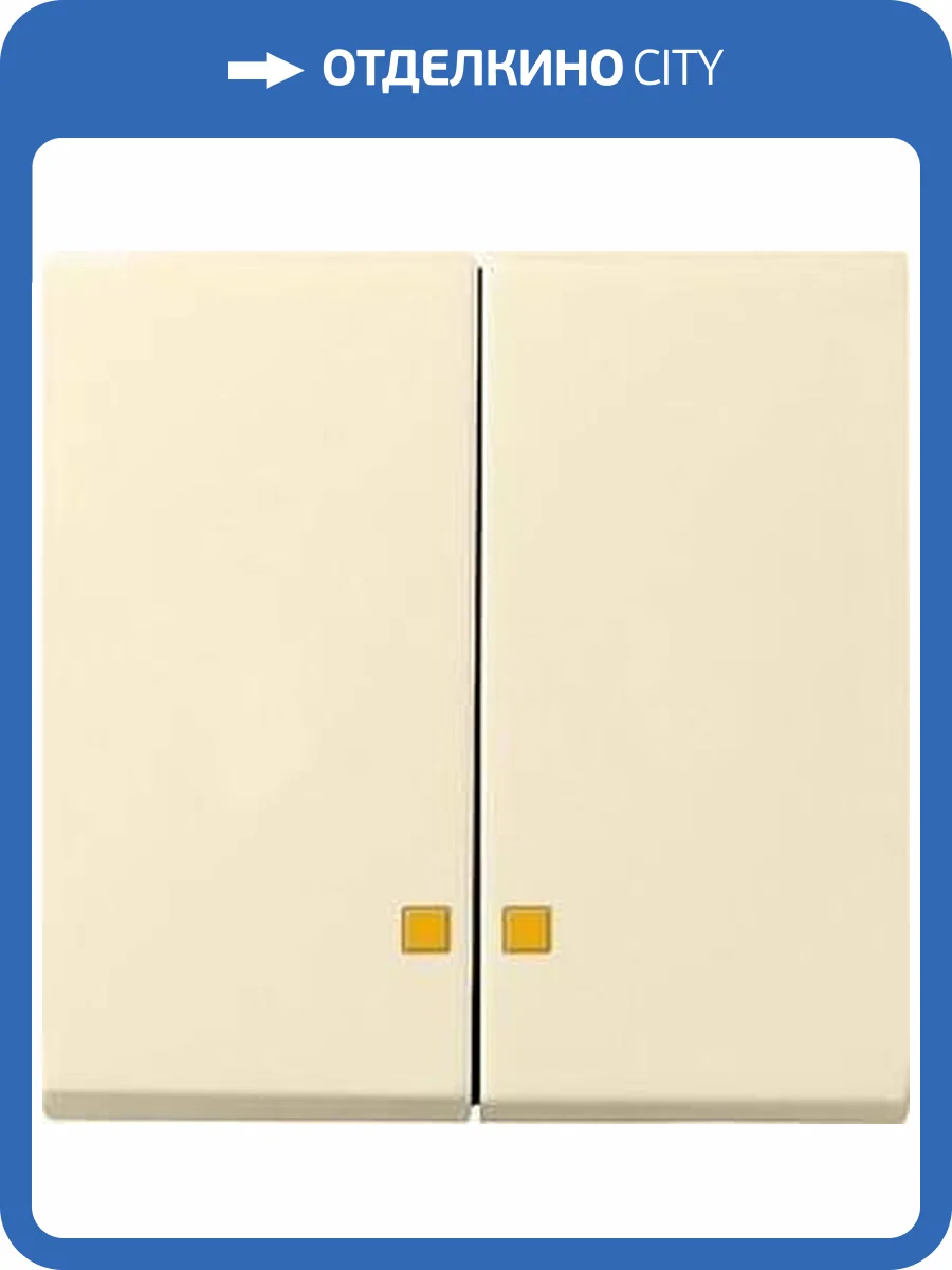 Лицевая панель Gira System 55 выключателя двухклавишного с подсветкой кремовый глянцевый 063101 фото 2