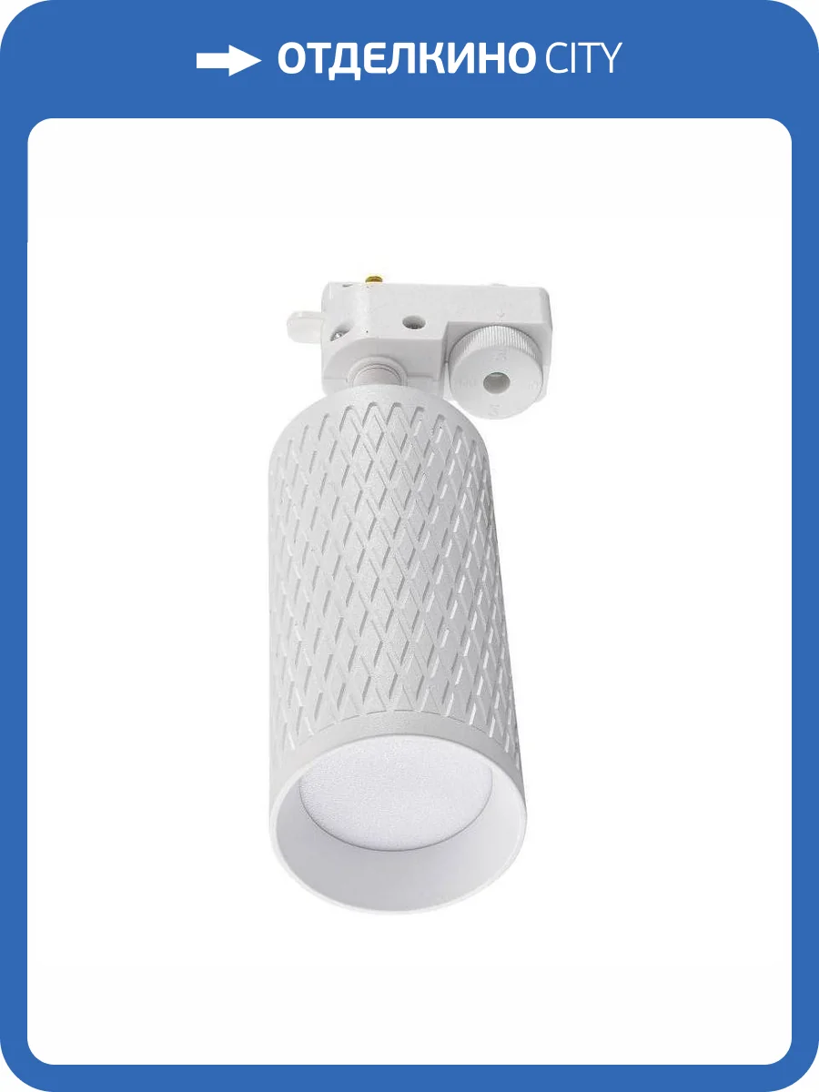 Трековый светильник Lucia Tucci Tenco LTP-T016-01GU10-W фото 4