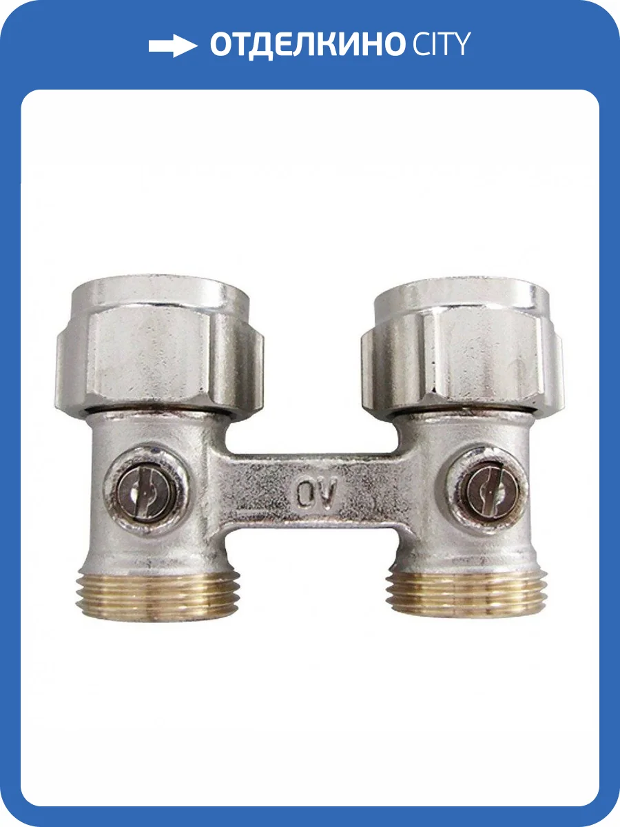 Узел запорно-присоединительный Oventrop Multiflex (ZB) прямой 1015813 фото 2