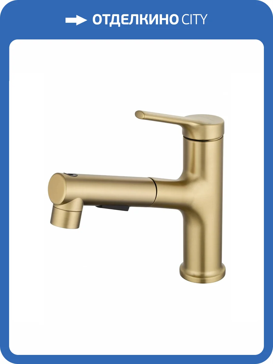 Смеситель для раковины Wonzon & Woghand WW-A40862-BG с выдвижным изливом, брашированное золото фото 7