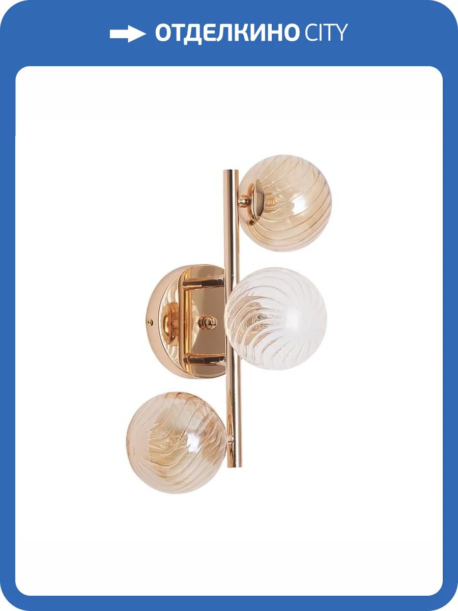 Светильник настенный Arte Lamp Etereo A5261AP-3GO фото 3