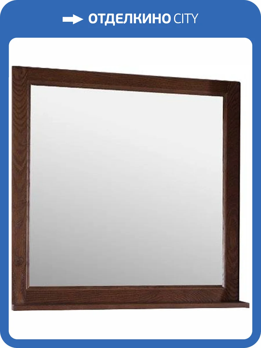 Зеркало ASB-Woodline Гранда 80 антикварный орех, с полкой фото 5