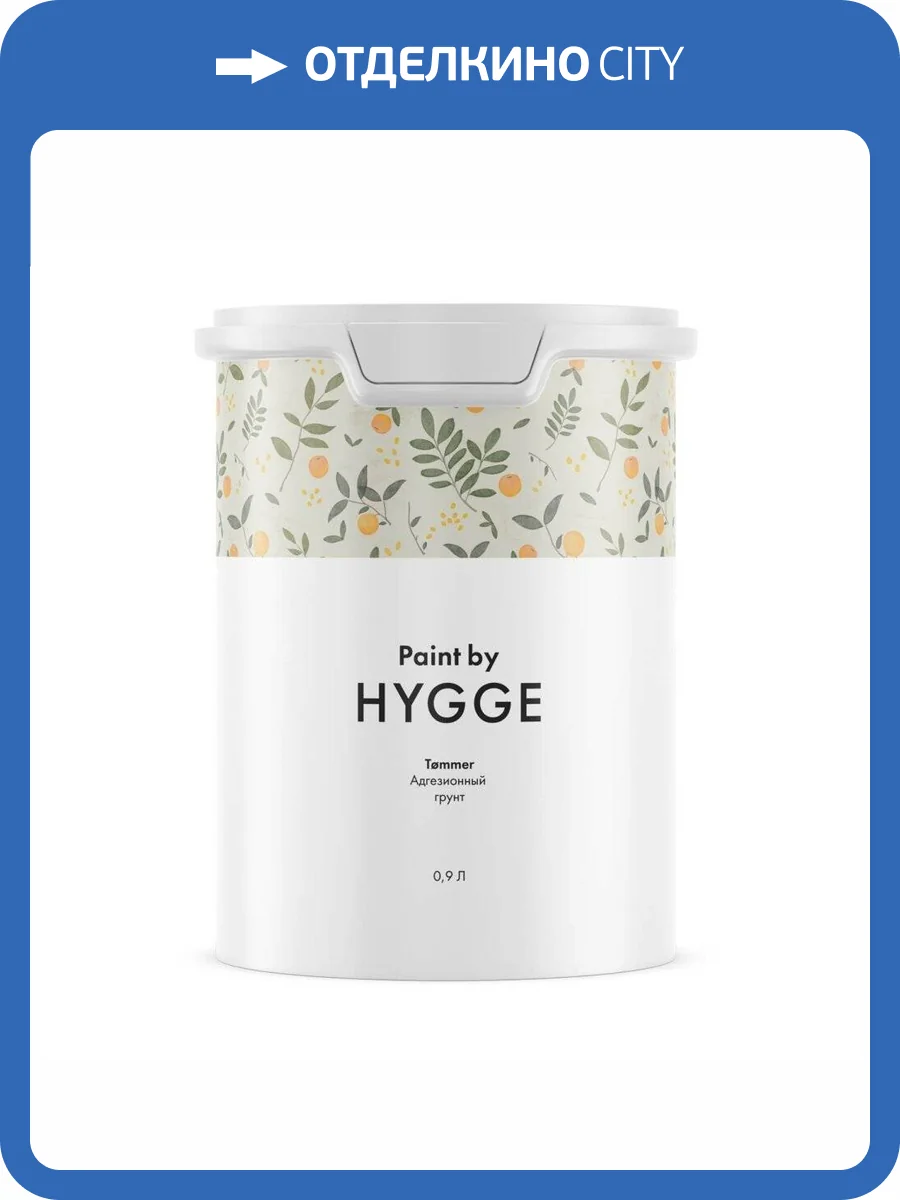 Адгезионный грунт Hygge Tommer 0.9 л фото 2