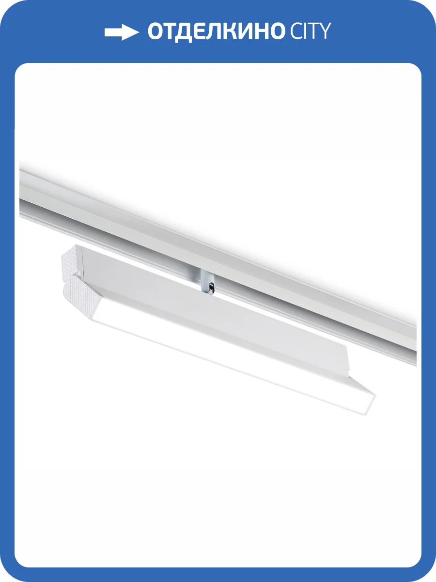 Трековый светодиодный светильник Ambrella light Track System GL4065 фото 5