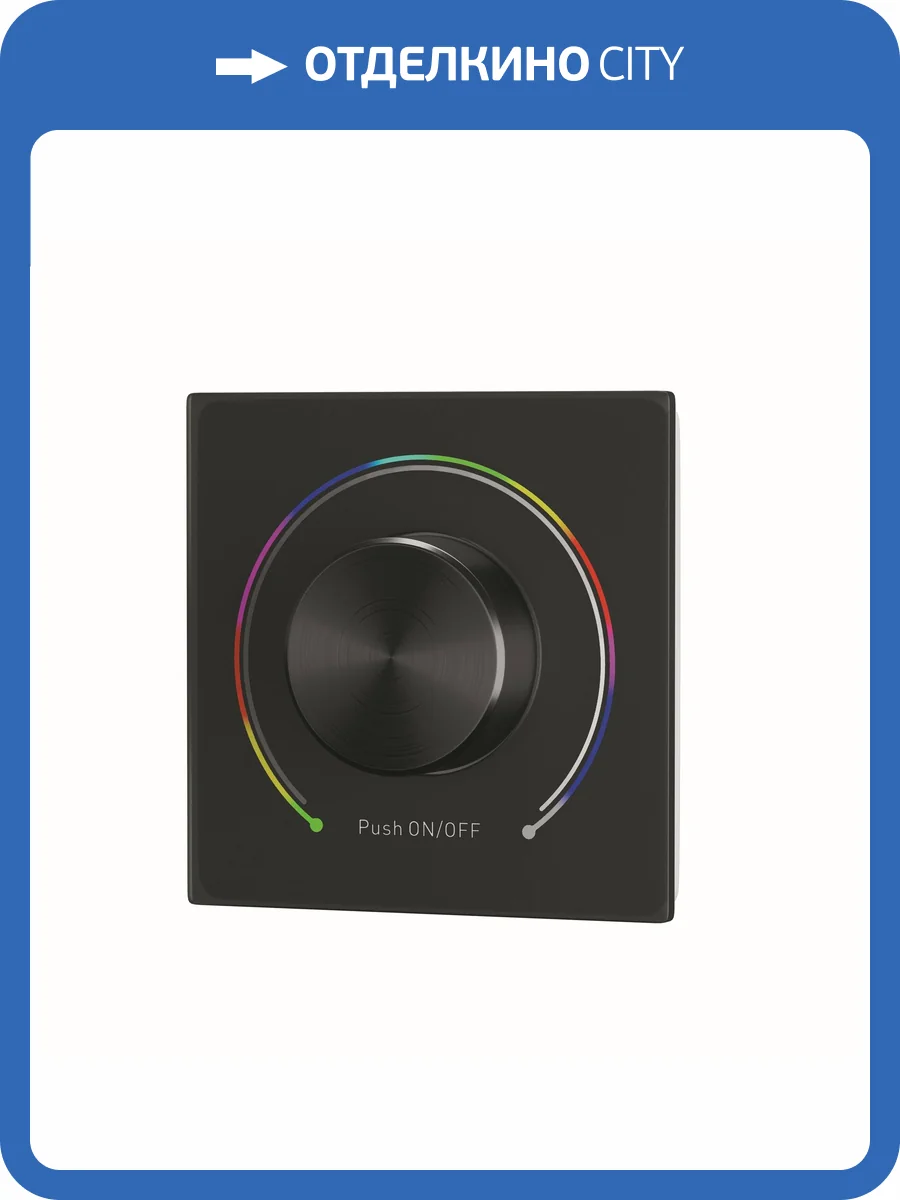 Роторная панель управления Lighting control Dali 721038 фото 5