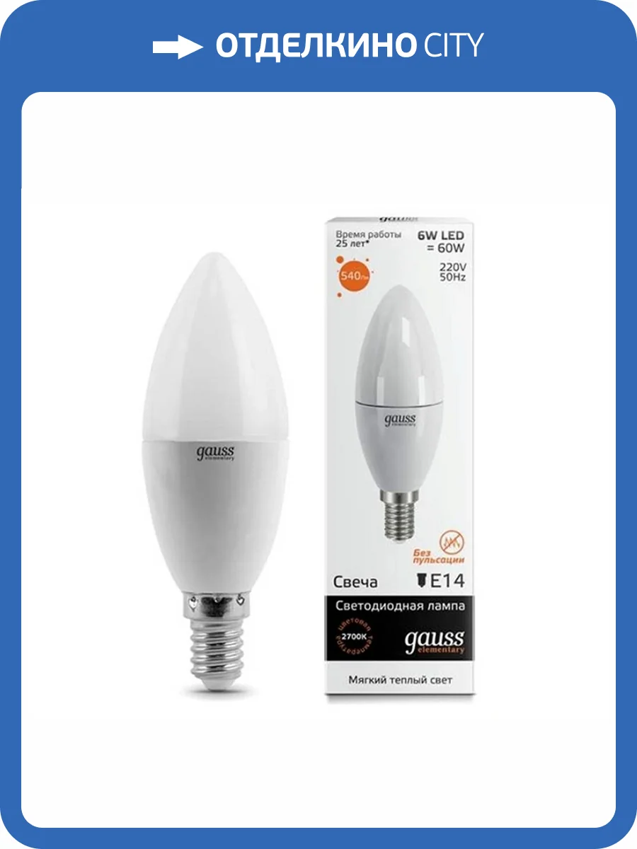 Лампа светодиодная Gauss 33116 фото 4