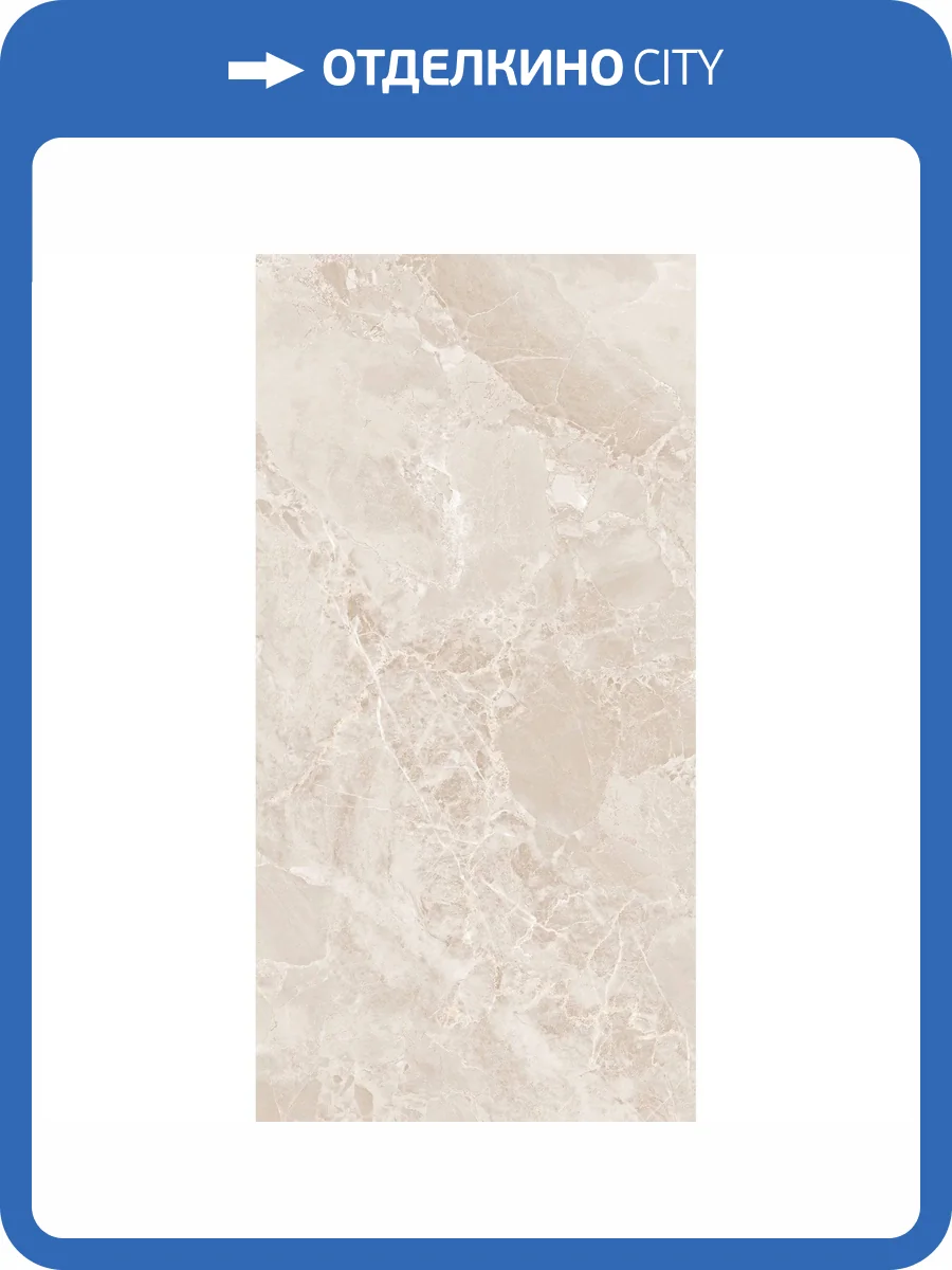 Керамогранит Arcadia Ceramica Modena FP1030-A Beige Full Polished 60x120 фото 16