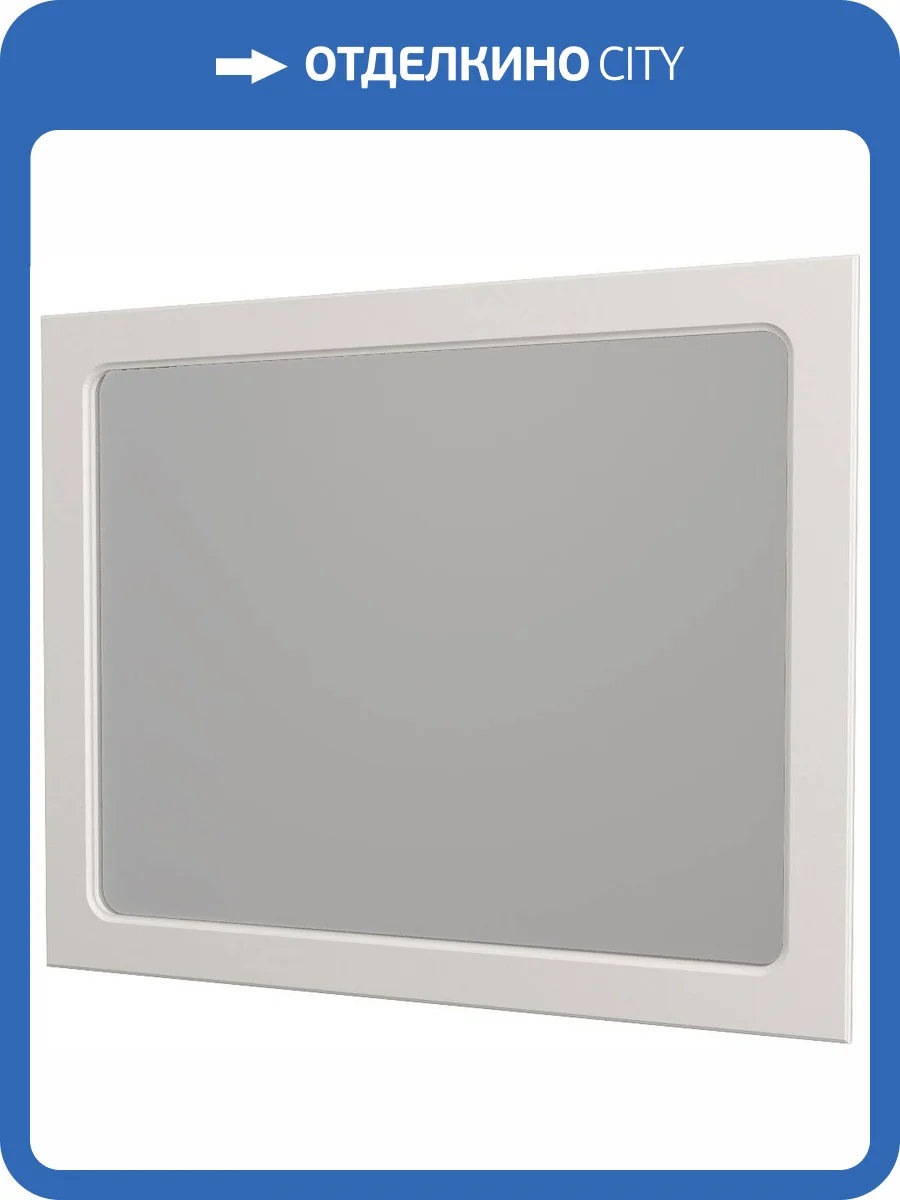 Зеркало 1MarKa Прованс 105 белый глянец фото 3