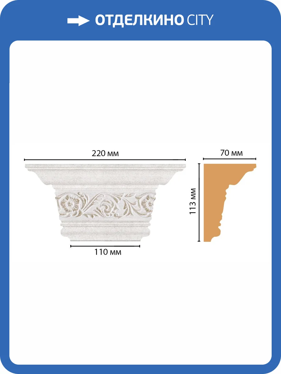 Капитель DECOMASTER D203-19D 22x7x11.3 фото 2