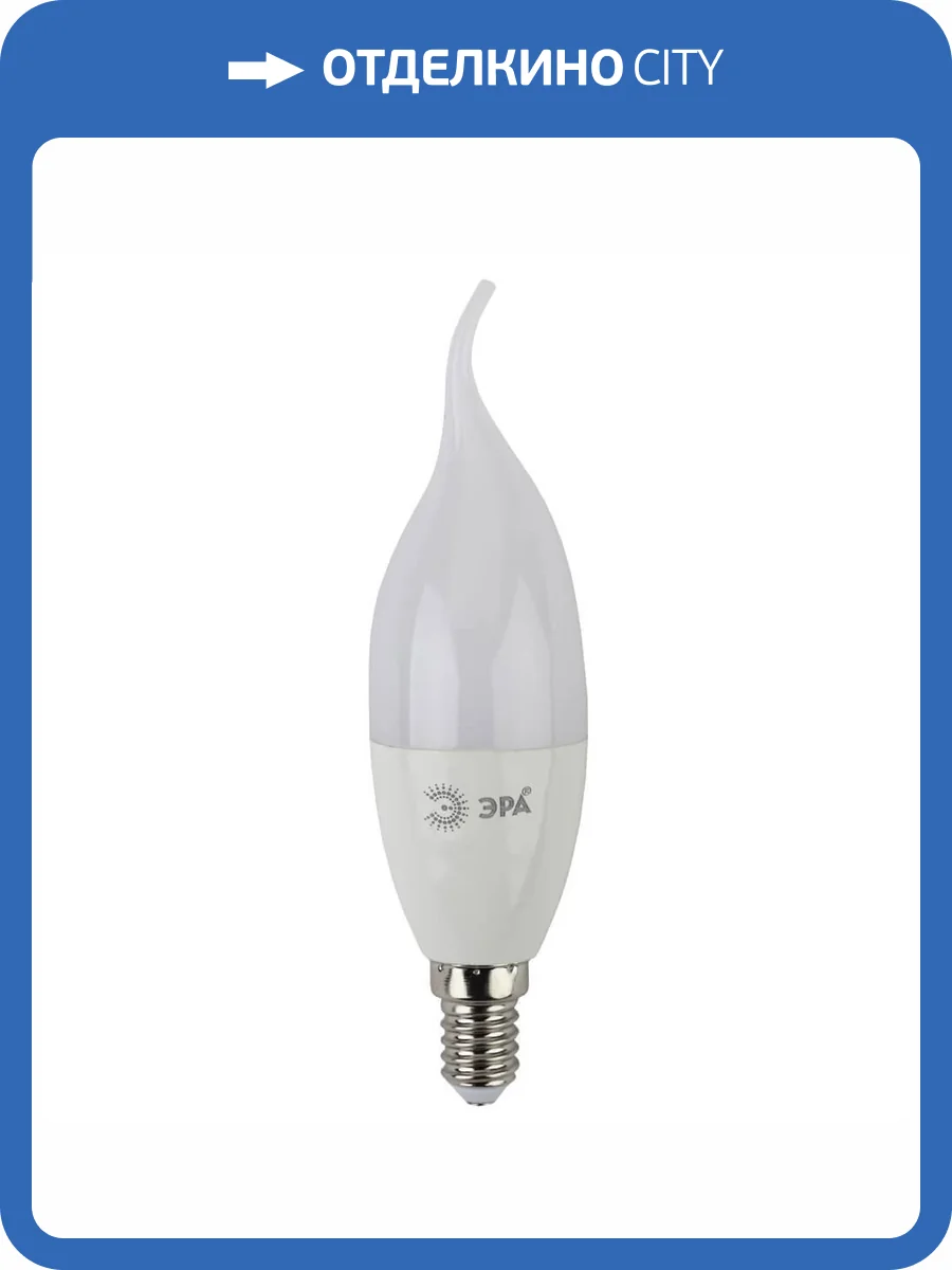 Лампа светодиодная ЭРА E14 9W 4000K матовая LED BXS-9W-840-E14 Б0027974 фото 5