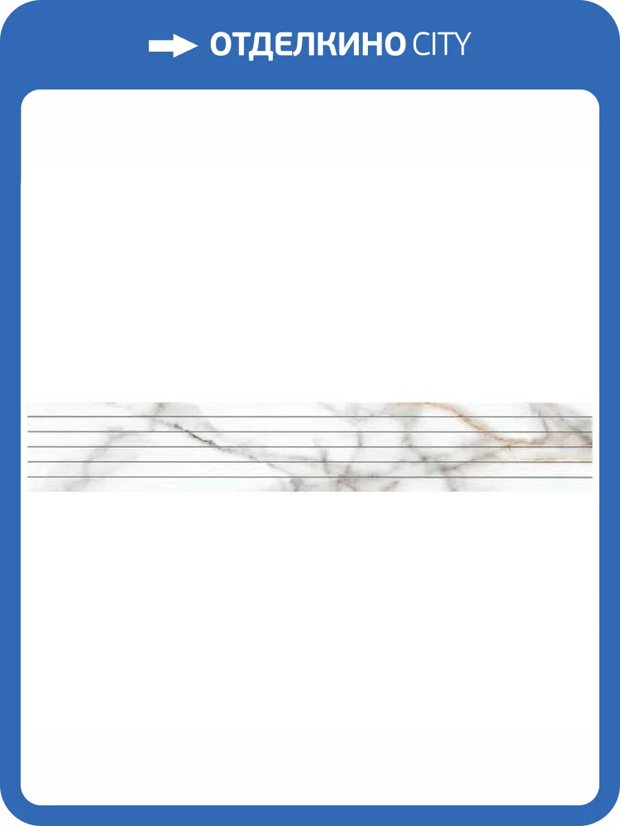 Декор Ametis by Estima Supreme 67308 FalseMosaic/SM03_NS/19x120x10/Trail Фальшмозаика неполированный 19x120 фото 2