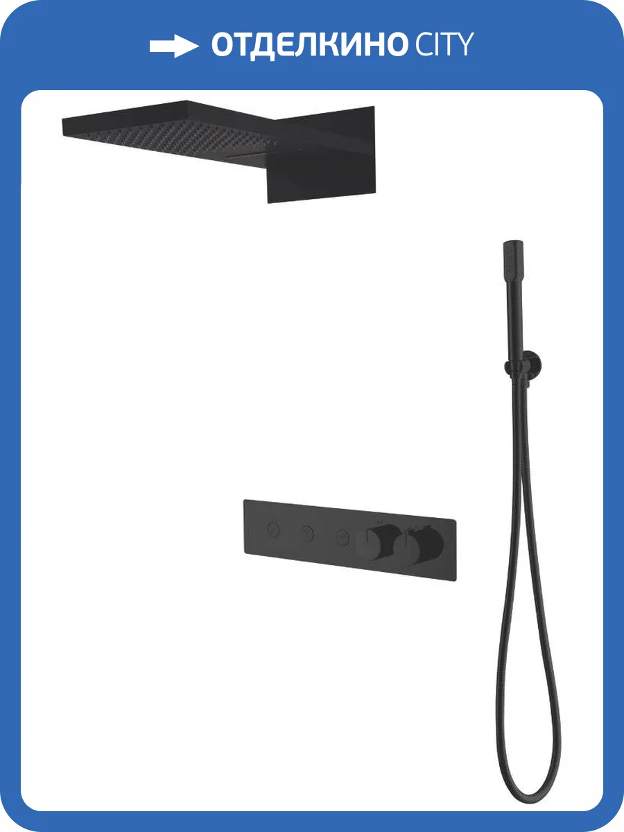 Душевой комплект Boheme Fusion 131-B черный, с внутренней частью фото 3