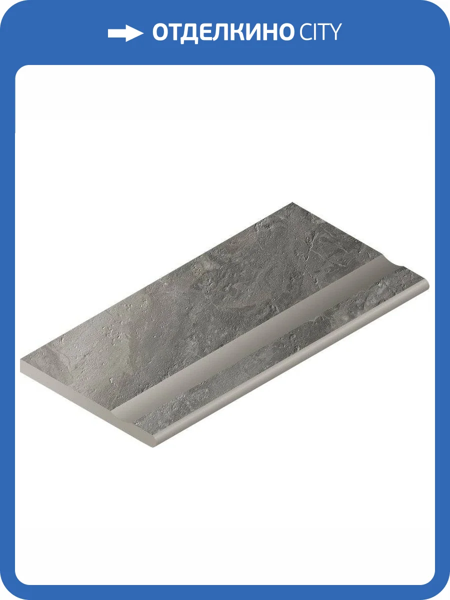 Бордюр Italon Шарм Делюкс X2 620090000714 Бортик Гриджио Оробико С Выемкой Закругленный 30x60 фото 3