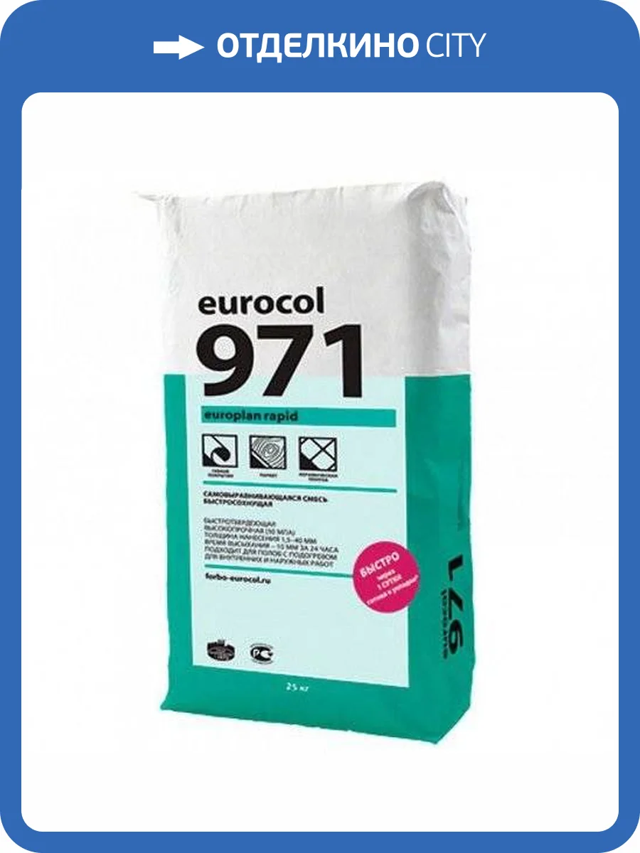 Самовыравнивающая тонкая стяжка Forbo Eurocol 971 Europlan Rapid (25 кг) фото 2