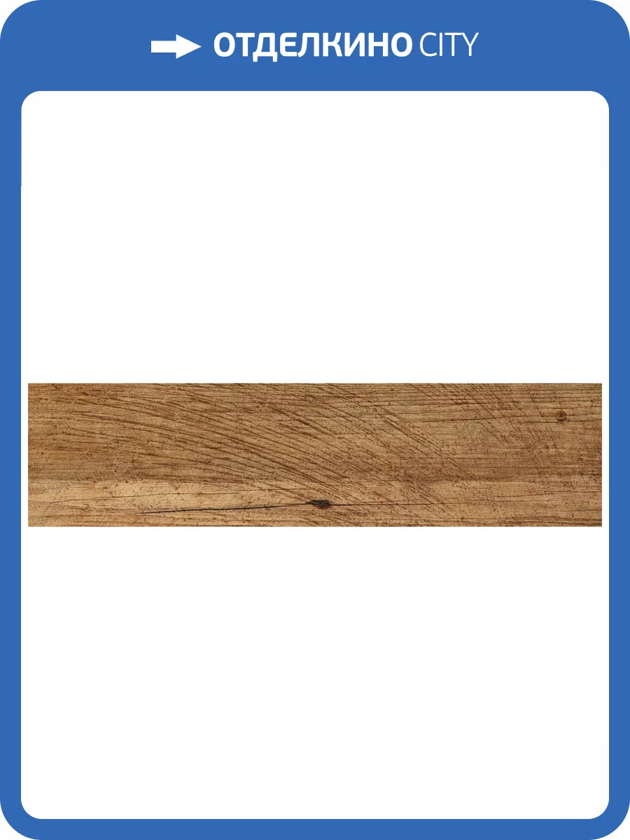 Керамогранит Beryoza Ceramica Тайга Натурал 14.7x59.4 фото 5