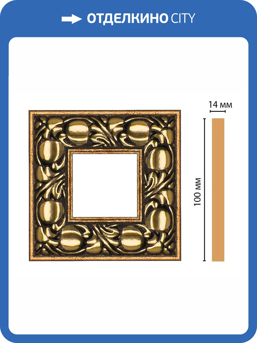 Вставка DECOMASTER 157-2-57 10x1.4x10 фото 2