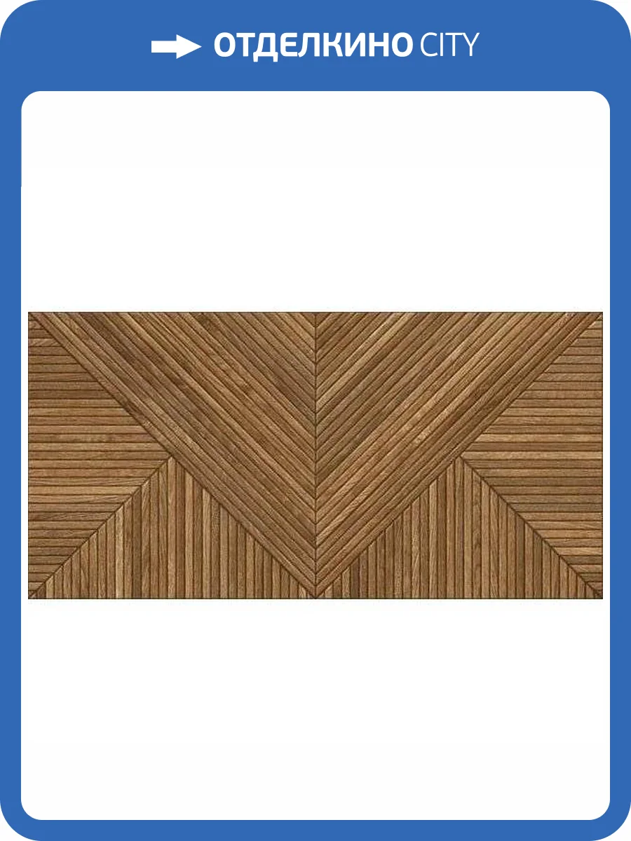 Керамогранит Cristacer Morris Wood Stick Cherry 60x120 фото 9