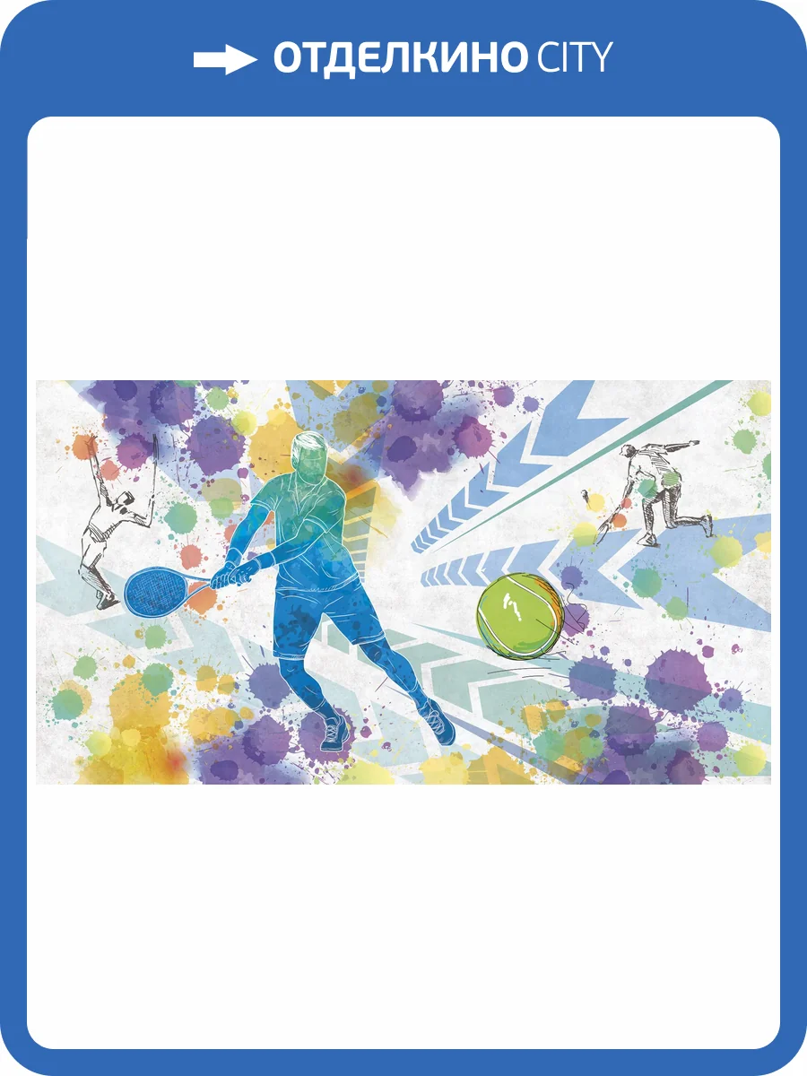 Фреска Ortograf Free time 2 34963 Playing tennis Флорентина FF фото 2