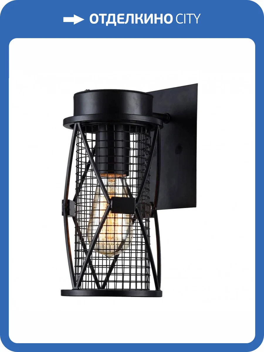 Настенный светильник Favourite Mesh 1783-1W фото 5