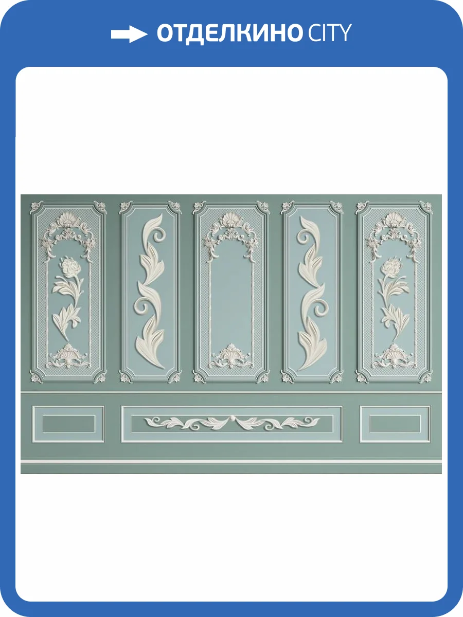 3D Фотообои Artegrafico «Интерьер с резными узорами» DR-016 акварель фото 2