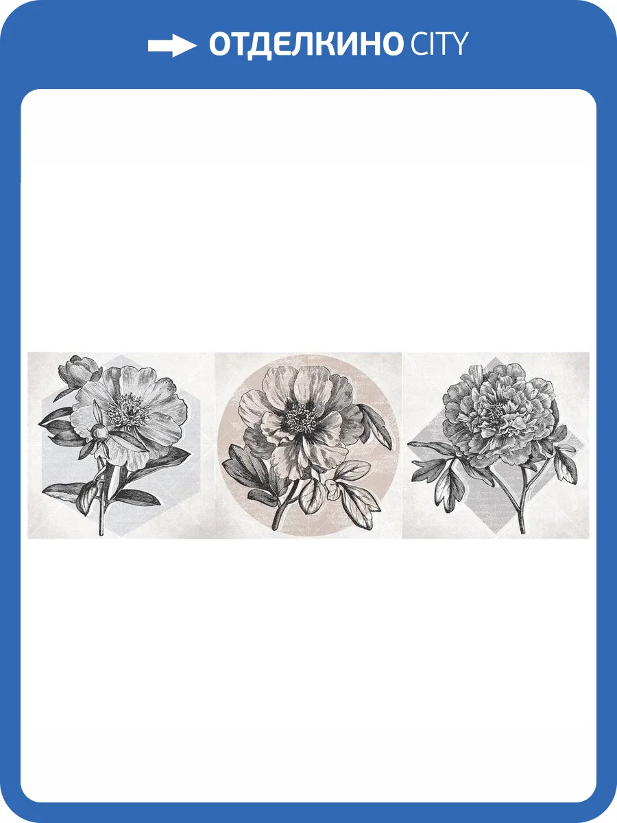 Вставка Cersanit Nautilus NT2S451DT Цветы Многоцветный 20x60 фото 2