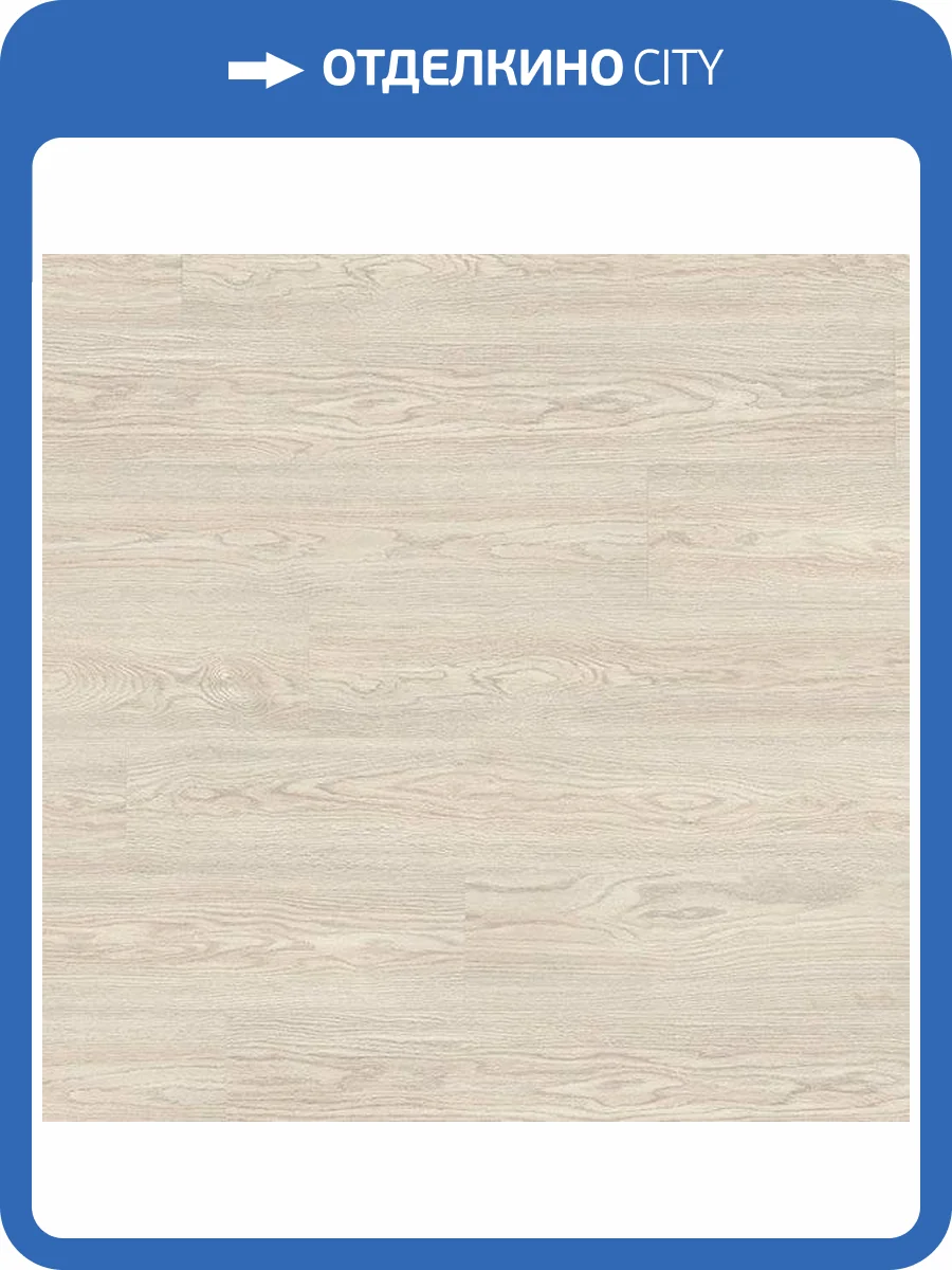 Ламинат Egger Pro Classic 8/32 4V 2026 EPL177 Дуб Сория Белый 1292x193 фото 3
