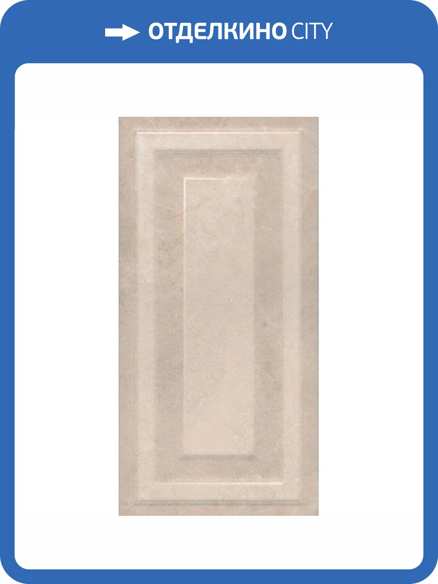 Керамическая плитка Kerama Marazzi Версаль 11130R Беж Панель Обрезной 30x60 фото 2