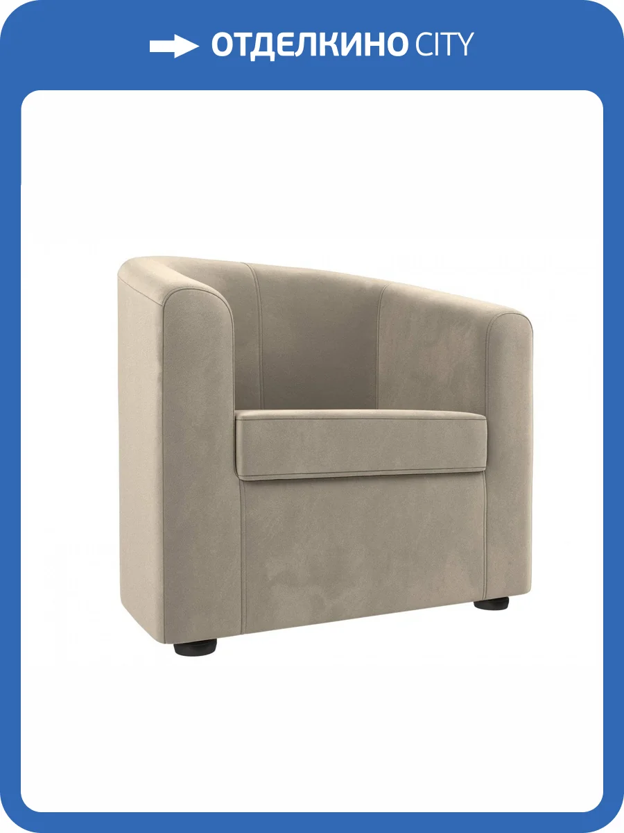 Кресло Лига Диванов Норден 109053 Бежевый 73/74/78 фото 9