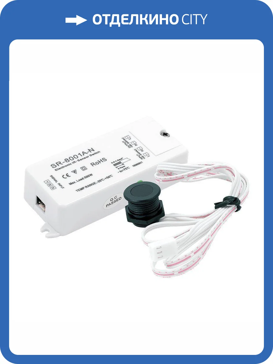 Датчик движения ИК SWG 1016 фото 5