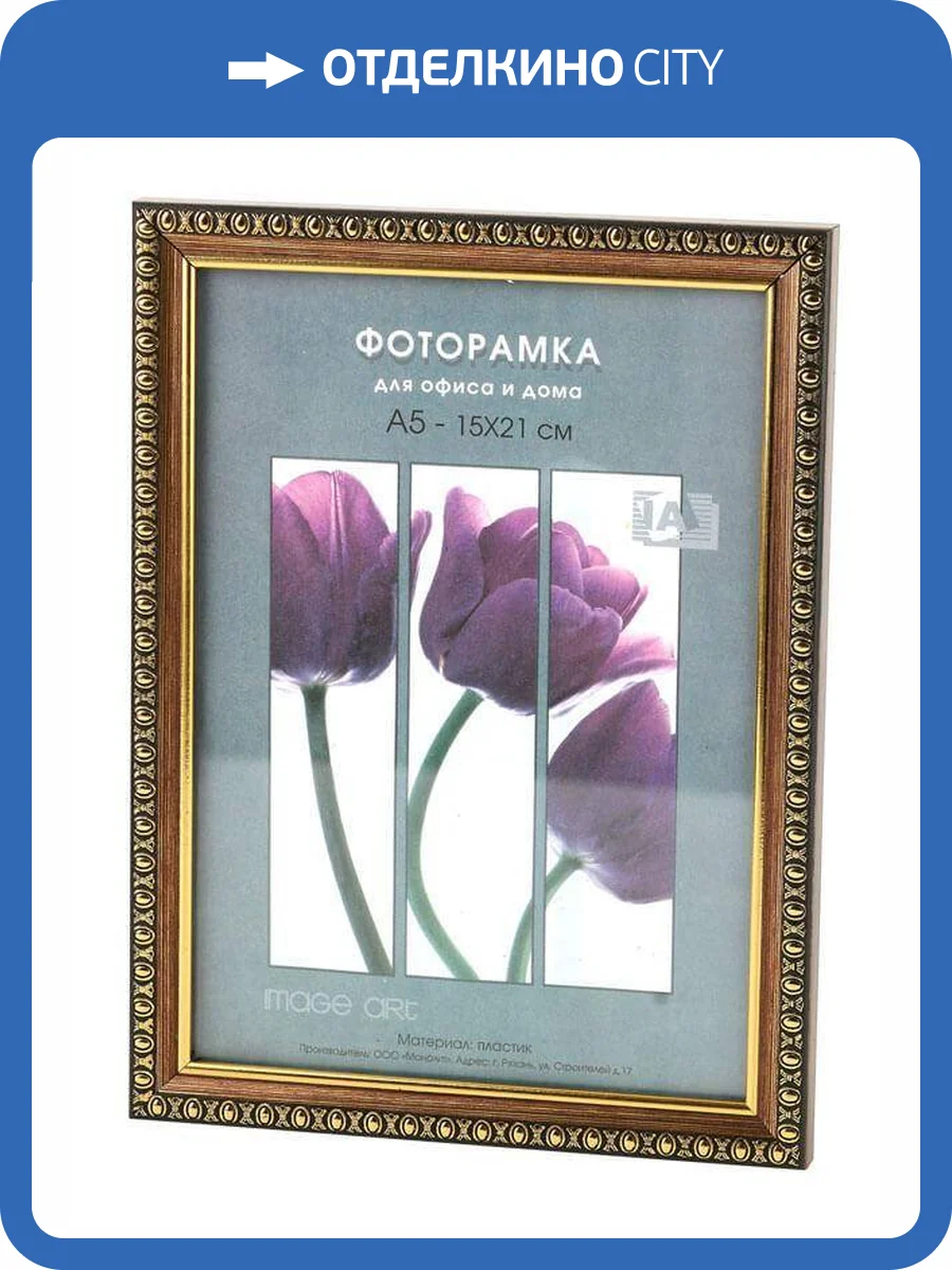 Фоторамка Interior Office Б0030741 (10х15 см) фото 2