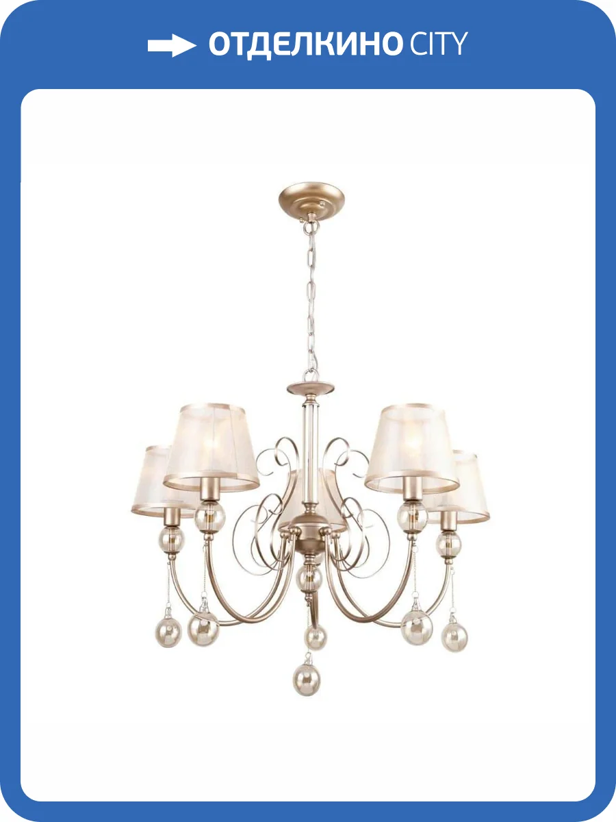 Подвесная люстра Favourite Teneritas 2553-5P фото 2