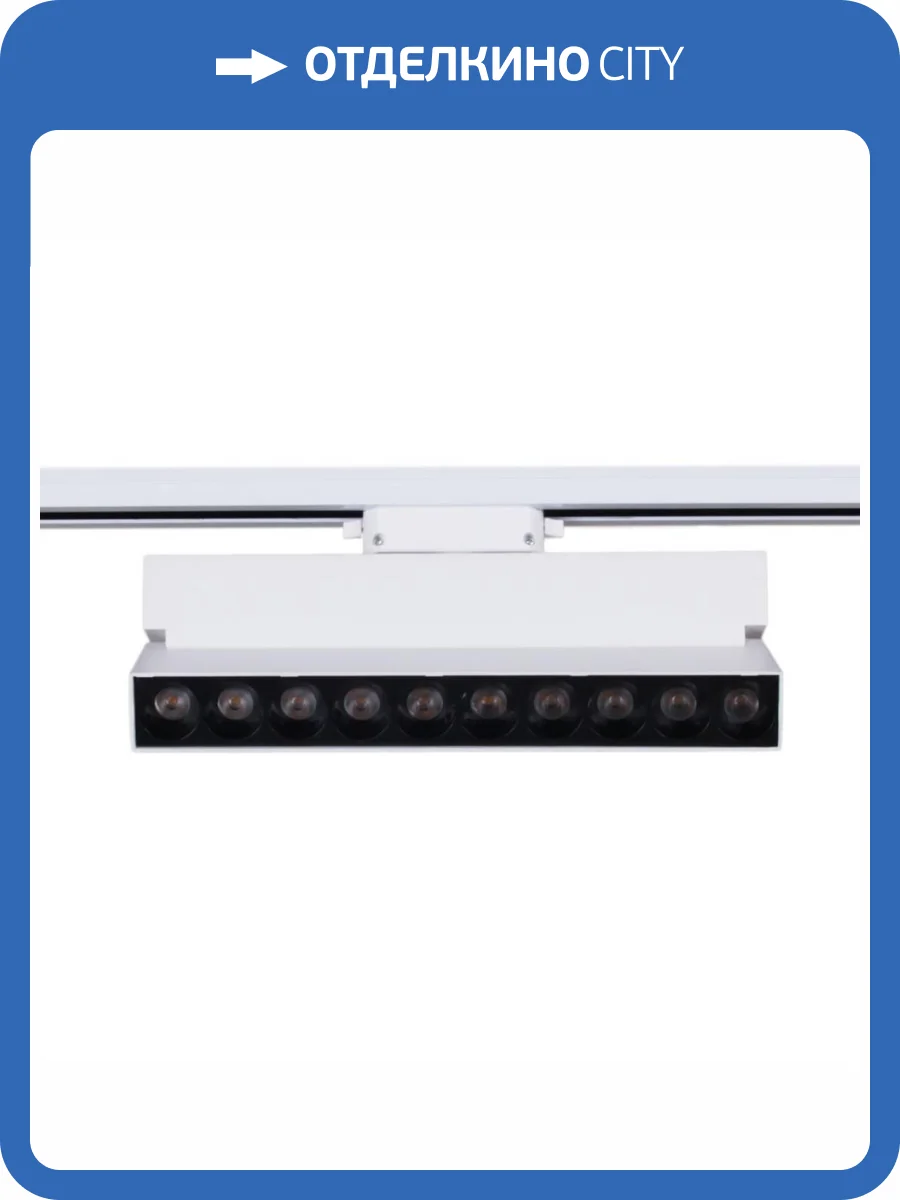 Трековый светильник Reluce 06187-9.3-001QY LED20W WT фото 3