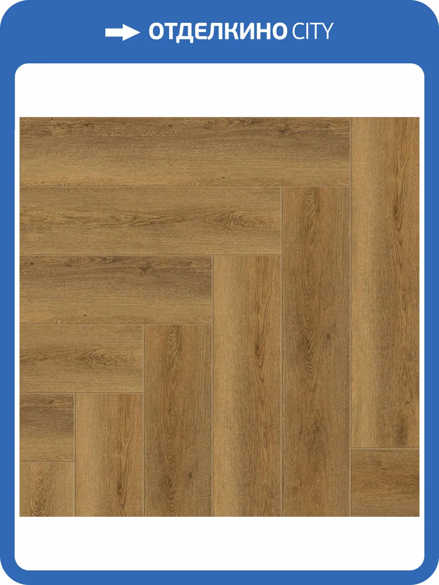 LVT Плитка Norland Lagom Parquet 2/34 4V 1034-11 Helig 590x118 фото 2