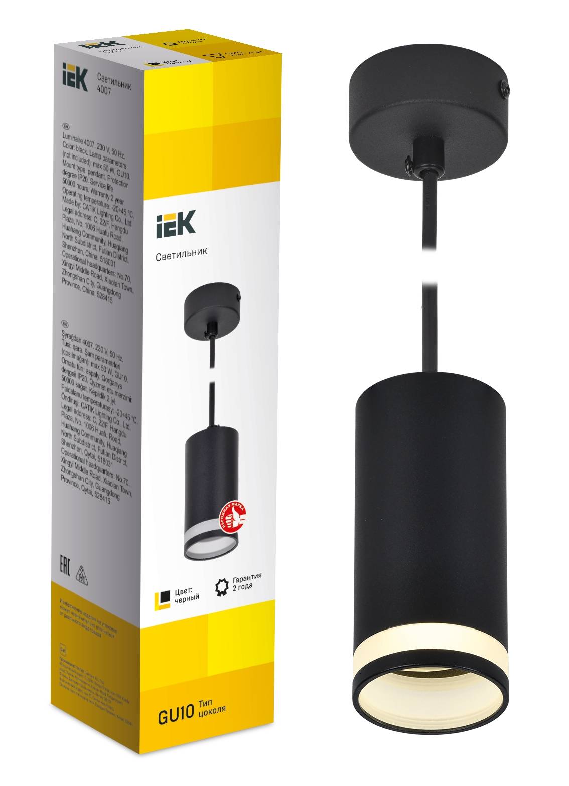 Подвесной светильник IEK 4007 LT-UCB0-4007-GU10-1-K02 фото 5