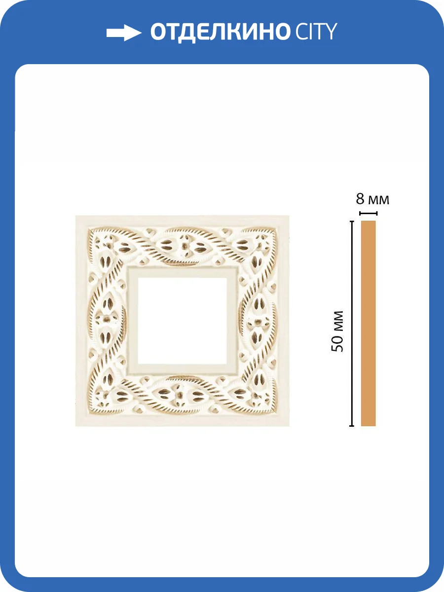 Вставка DECOMASTER 130-2-6 5x0.8x5 фото 2