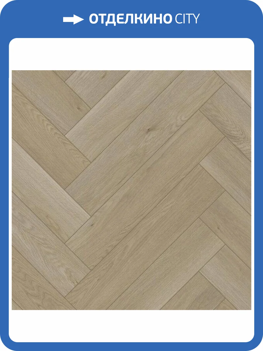 SPC Ламинат Fargo Bevel Parquet 6/42 4V 33-2123-44 Дуб Кремовый 615x123 фото 2