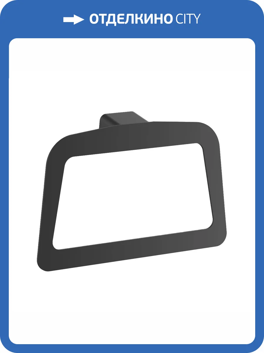 Полотенцедержатель Belz B90904 черный фото 3