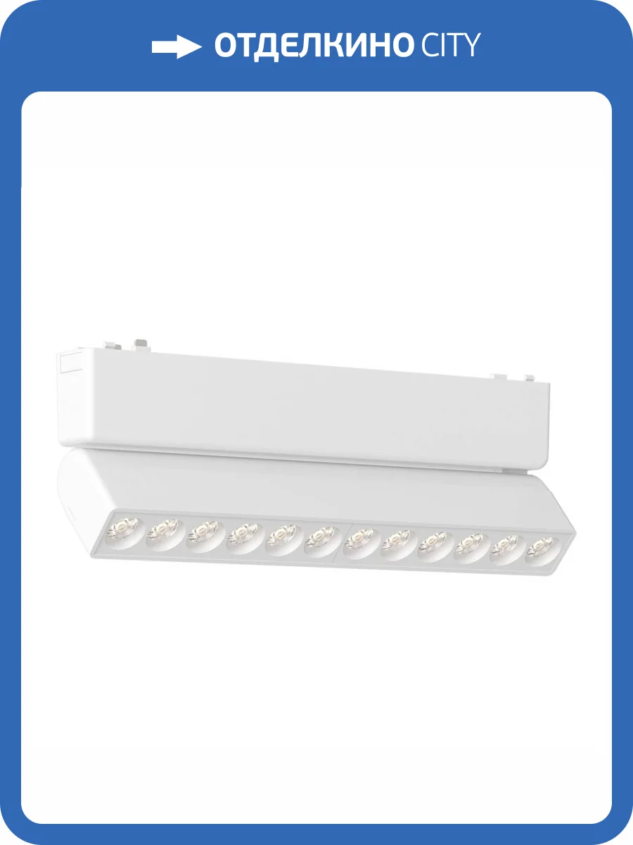 Магнитный трековый светильник ST Luce Skyflat ST675.536.12 фото 2