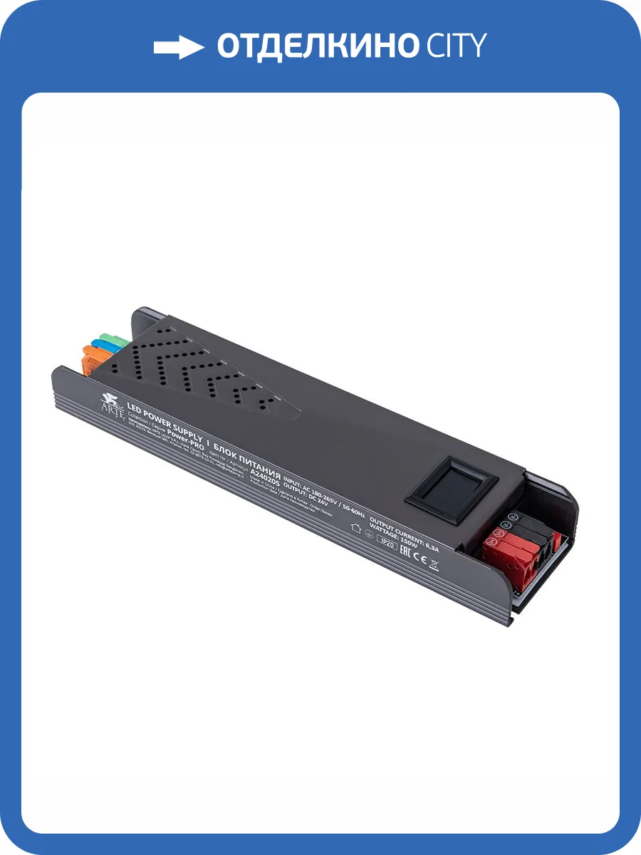 Блок питания Arte lamp Pro A240205N 24В 150Вт 6.25А фото 2