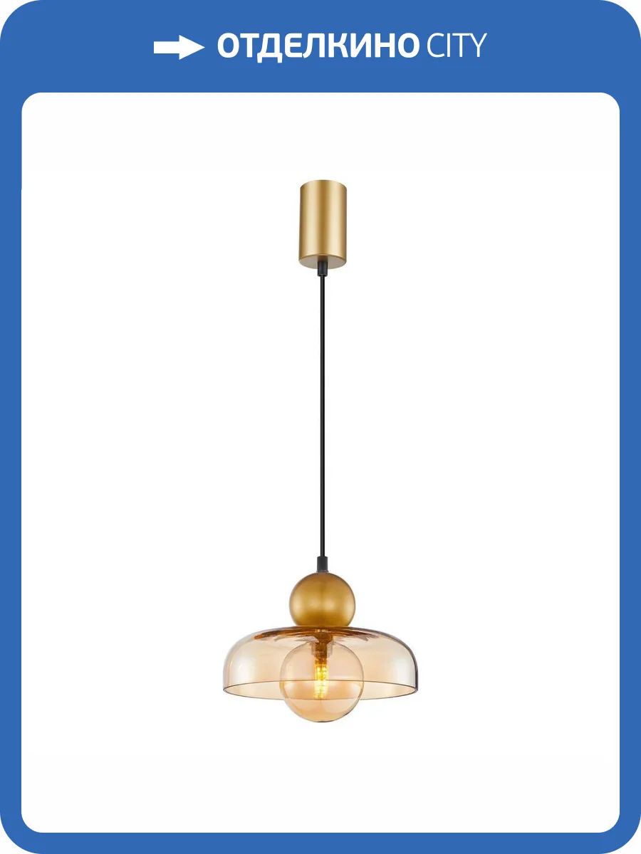 Подвесной светильник F-Promo Runda 4350-1P фото 2